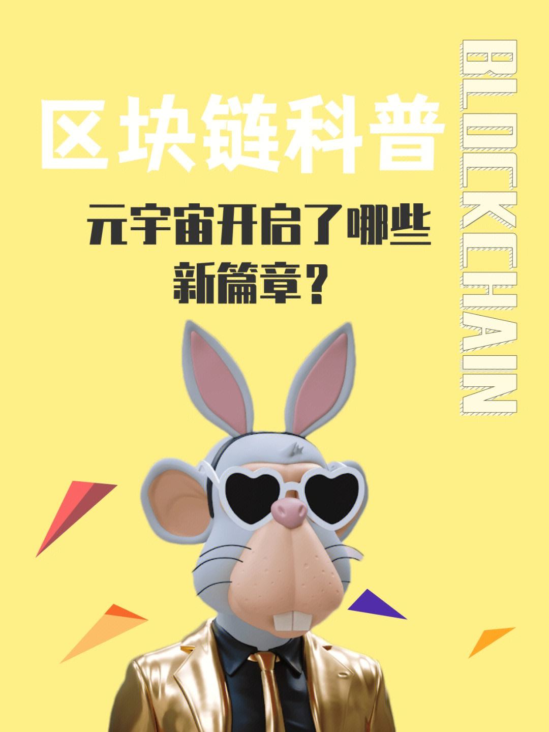 关于OP官宣与177携手，开启元宇宙新纪元！的信息