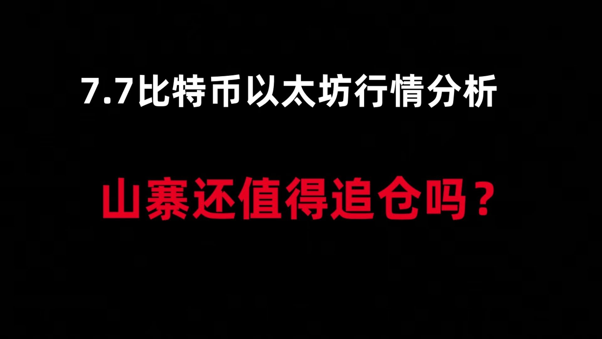 九游游戏平台-LDO创下年内新高，上扬幅高达以太坊%，还能追吗？