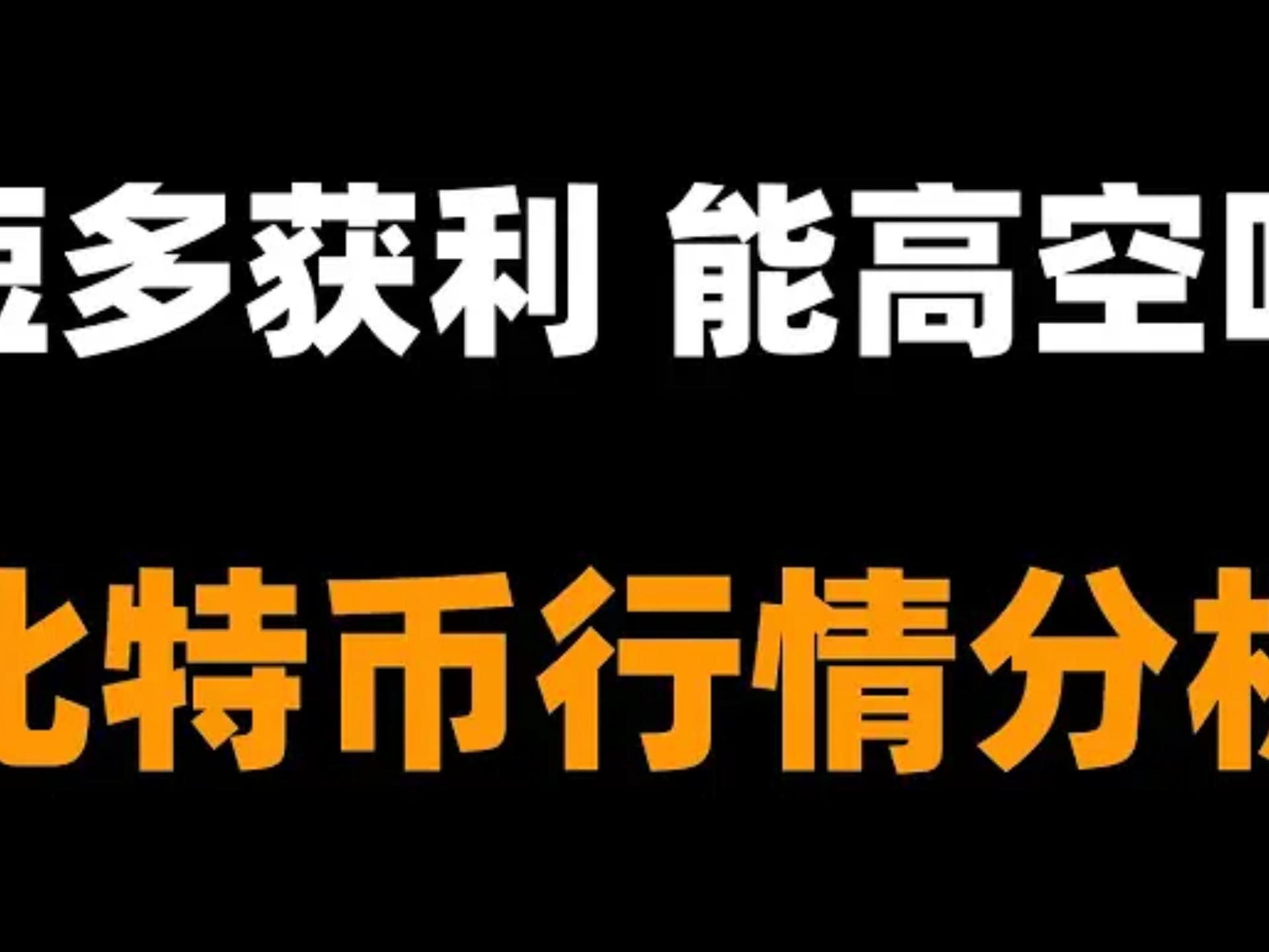LDO创下年内新高，上扬幅高达以太坊%，还能追吗？