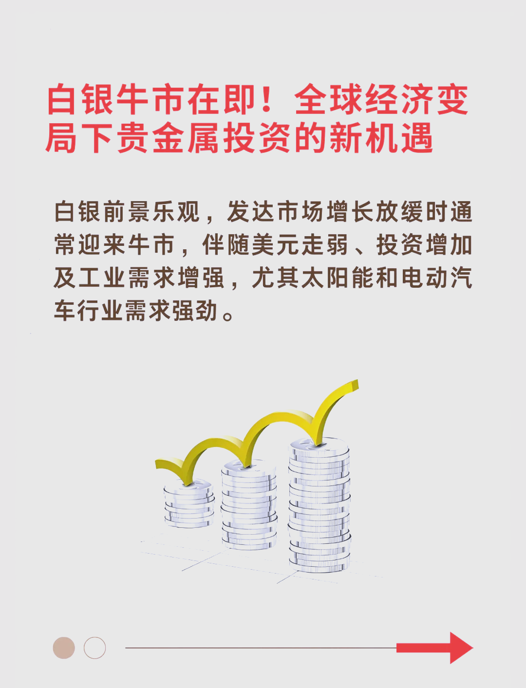九游娱乐APP-关于ARB冲破MATIC美元大关，牛市是否已来临？的信息