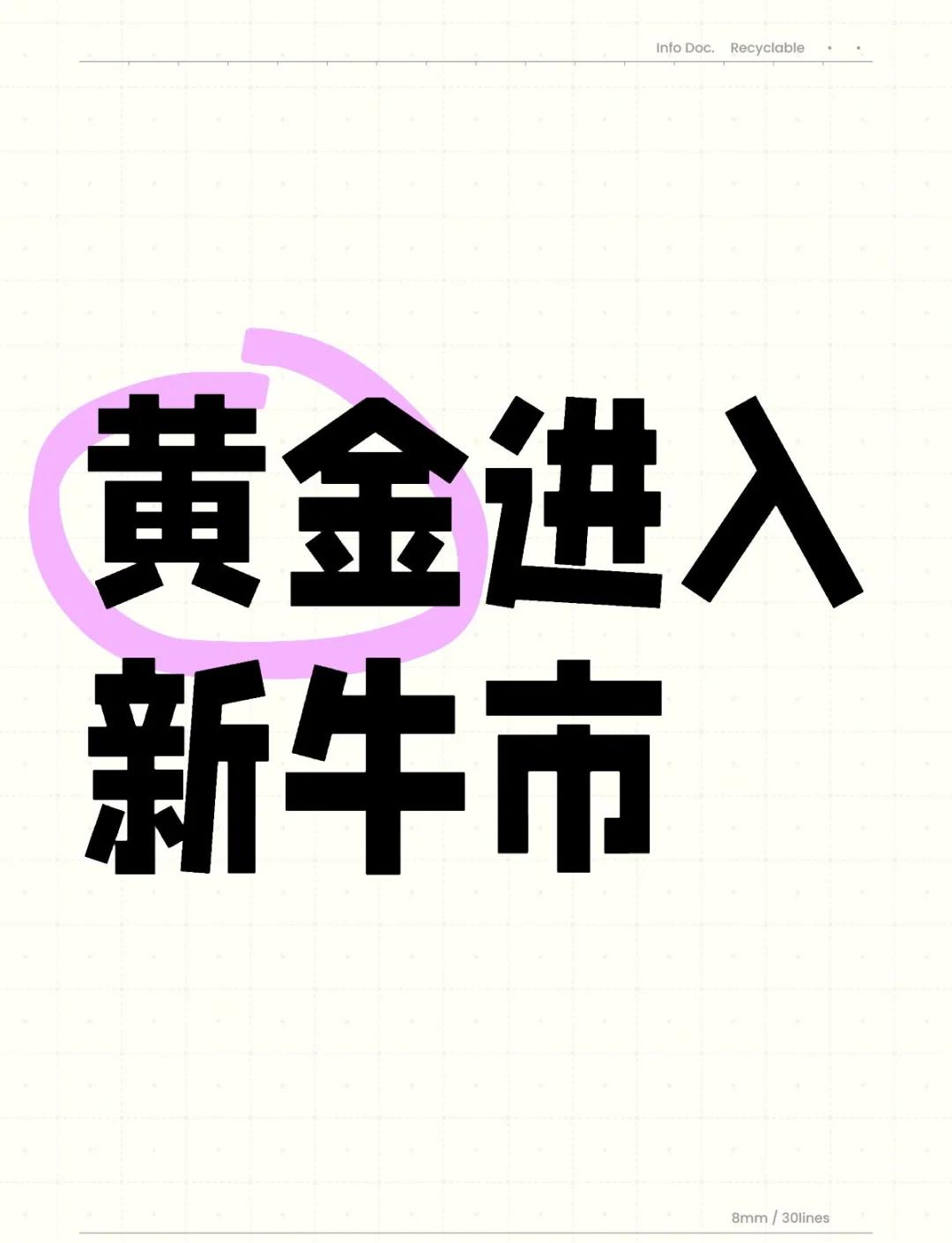 九游娱乐APP-包含SEC冲破59美元大关，牛市是否已来临？的词条
