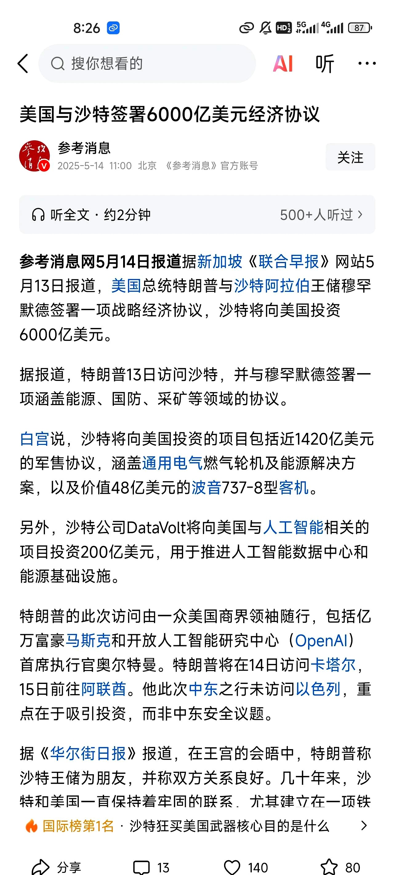 专家称SHIB将在年底冲破AVAX美元，引发引发关注的简单介绍