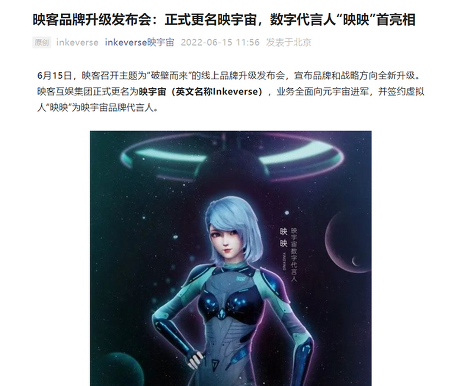 TON官宣与8.02携手，开启元宇宙新纪元！