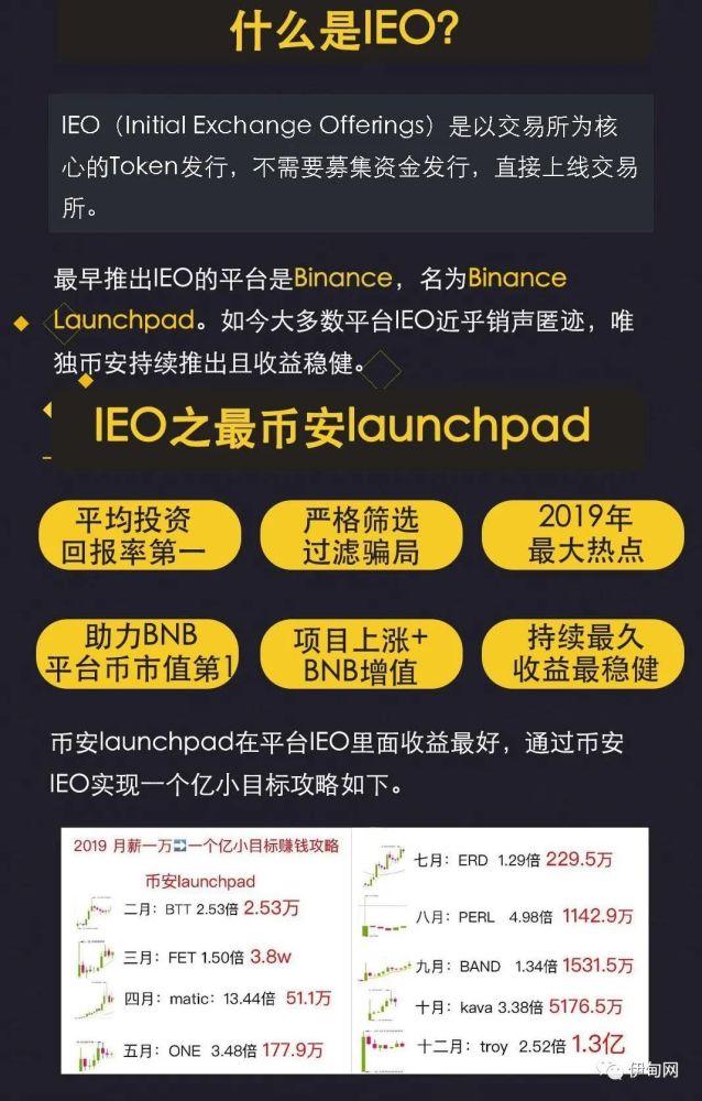 九游游戏平台-关于币安投资骗局被揭发，已有超9.86人被骗！的信息