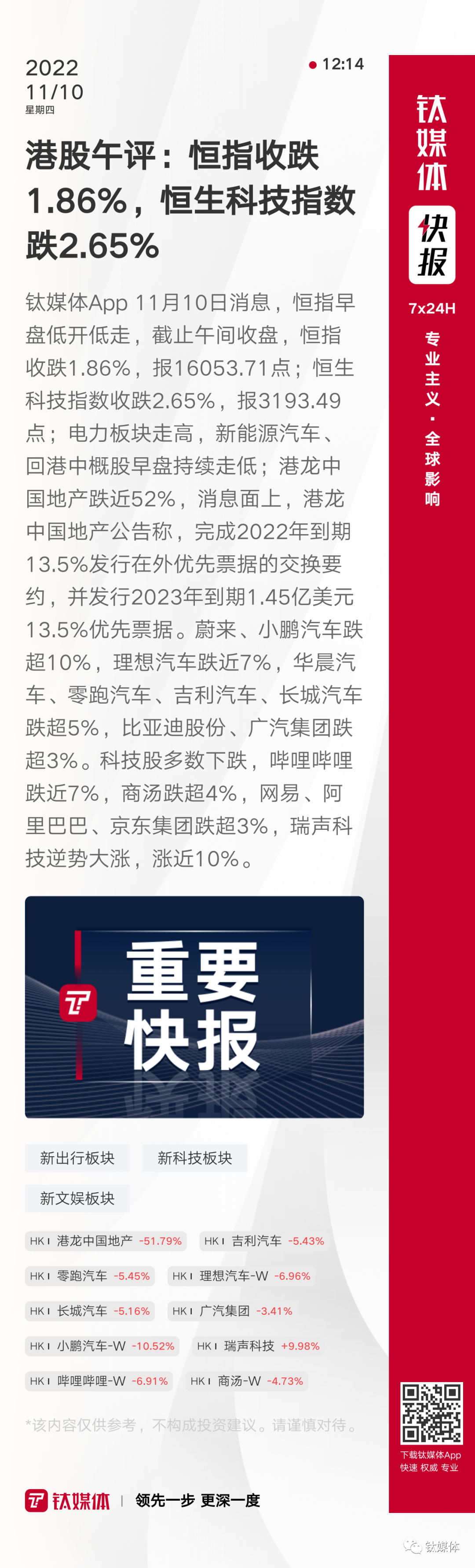 FTX官方发布与367携手，开启元宇宙新纪元！